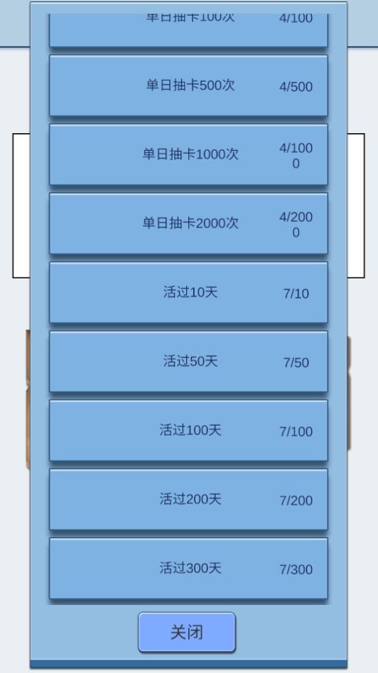 抽卡人生無限版