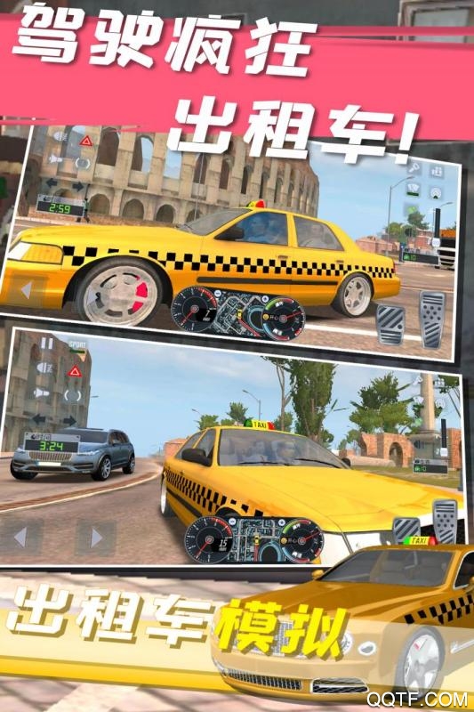 2023最新出租車模擬游戲