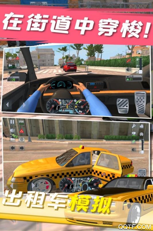 2023最新出租車模擬游戲