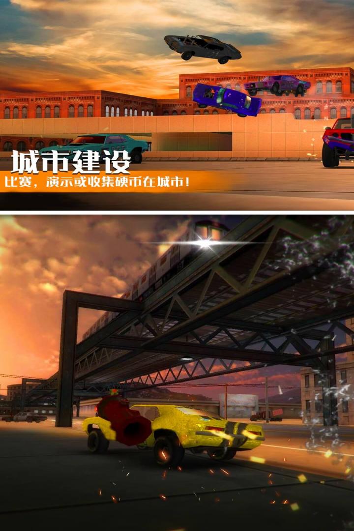 最新版汽車碰撞模擬游戲