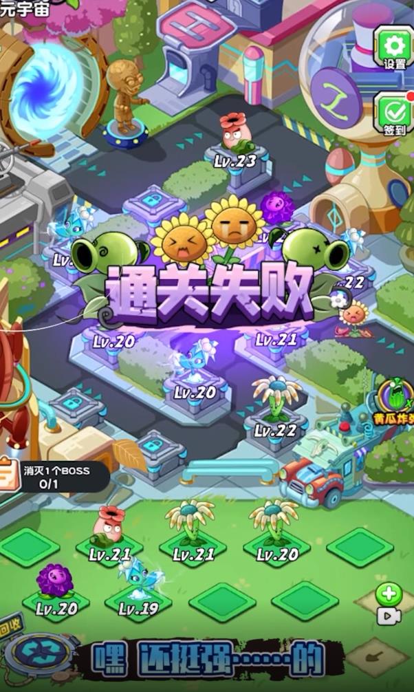 植物大戰(zhàn)僵尸2迷你游戲