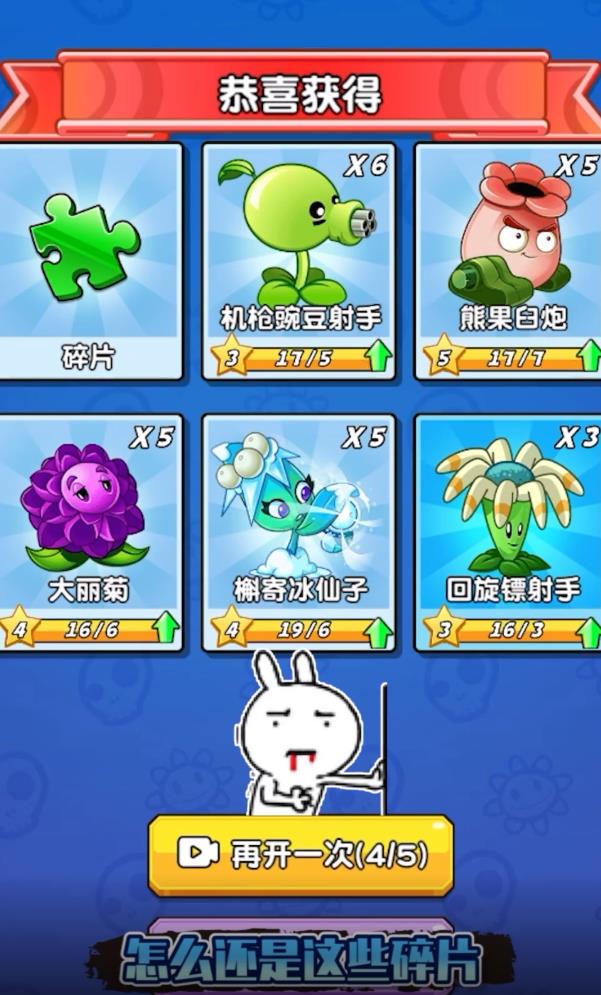 植物大戰(zhàn)僵尸2迷你游戲