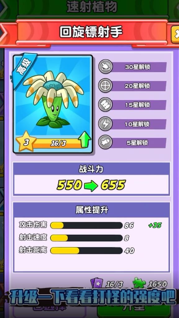 植物大戰(zhàn)僵尸2迷你游戲