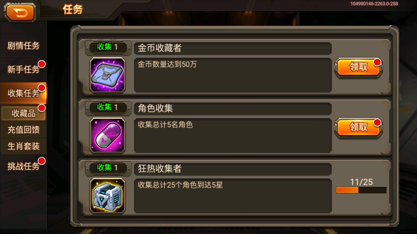 合金機(jī)兵無(wú)限鉆石版（Xaluo機(jī)兵2263注入版）