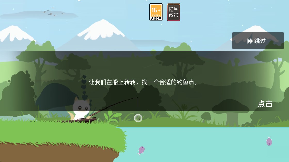 小貓釣魚：龍王挑戰(zhàn)官方版