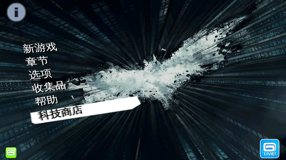 蝙蝠俠：黑暗騎士崛起 無需谷歌版