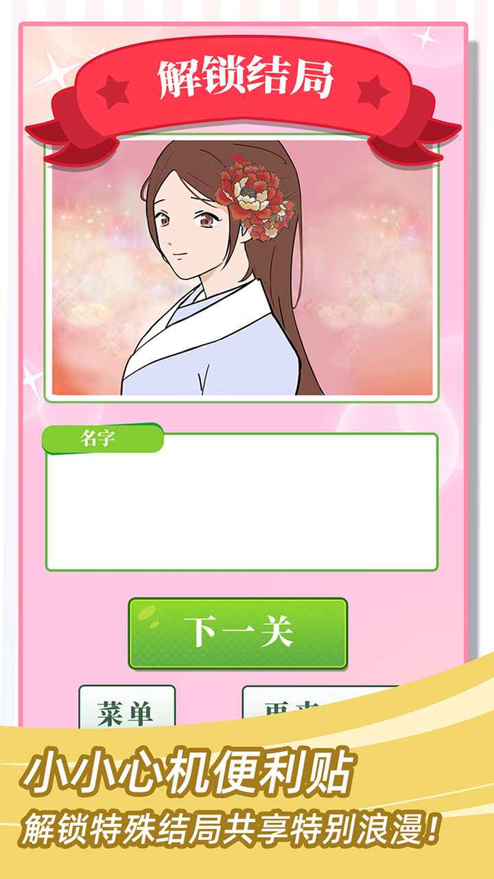 她們的戀愛策略官方版