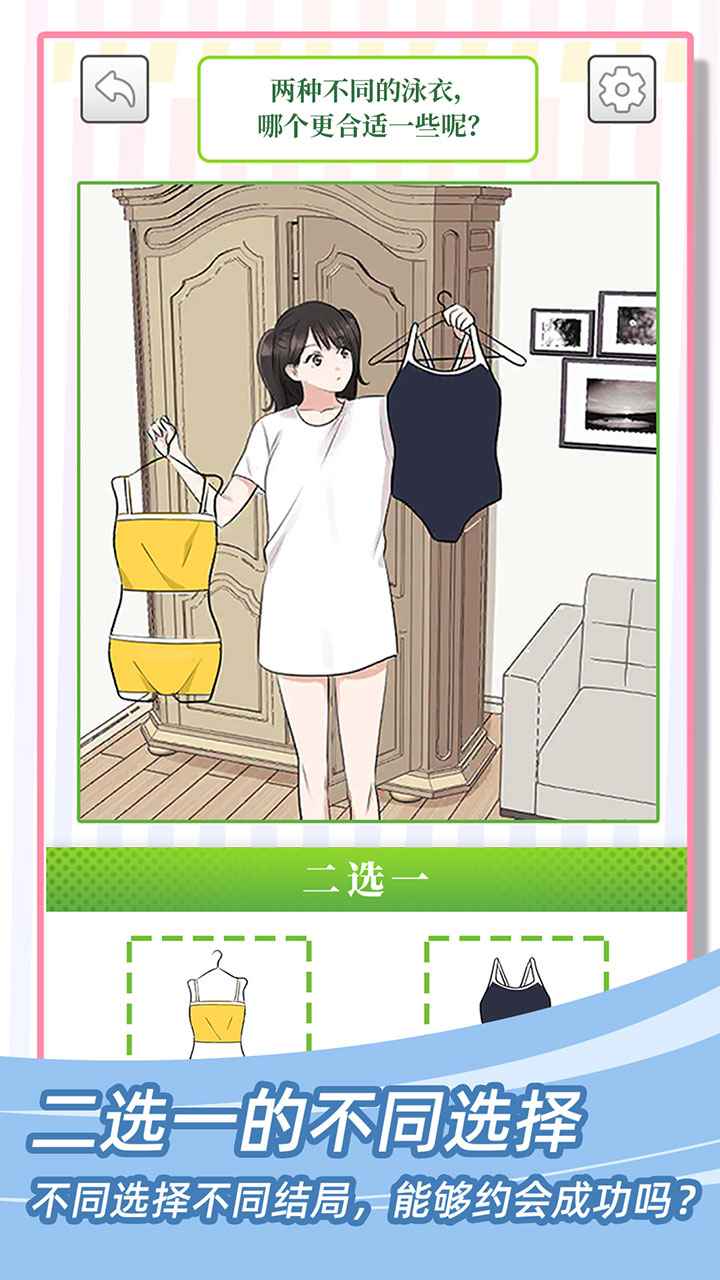 她們的戀愛策略官方版
