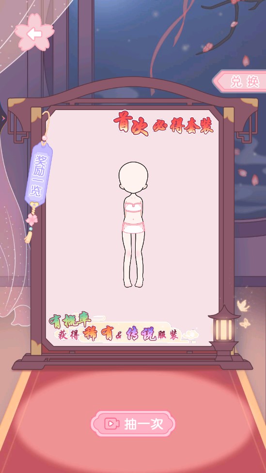 宮廷古裝少女傳奇官方版