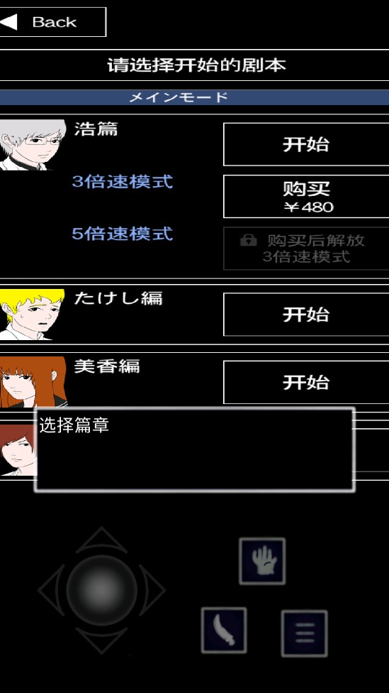 青鬼1特別版試玩版