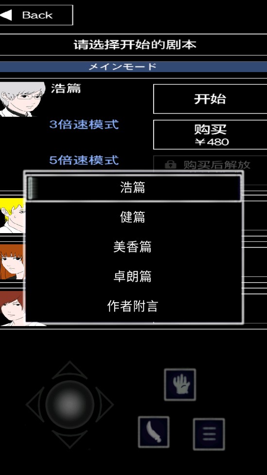 青鬼1特別版試玩版
