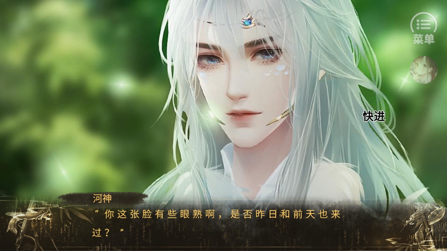 《我被河神套路了破解版清軟版（完結(jié)）》