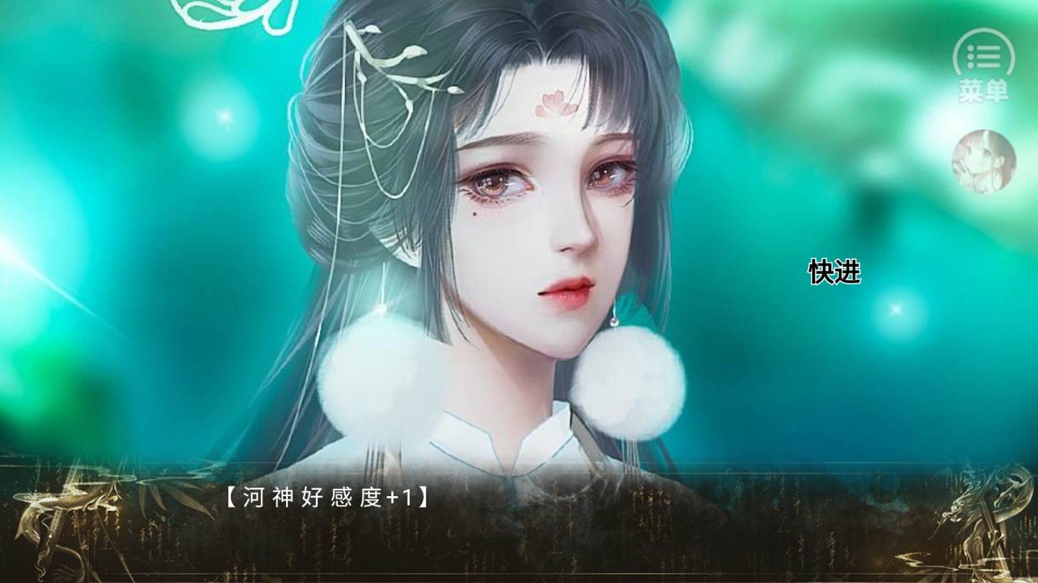《我被河神套路了破解版清軟版（完結(jié)）》