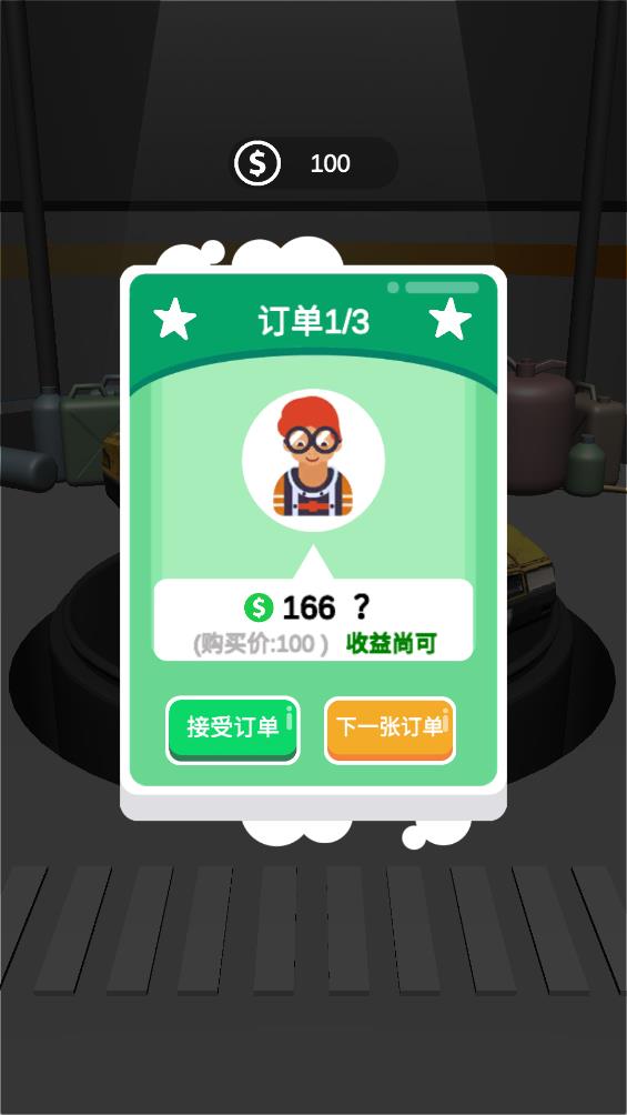 我洗車超厲害游戲最新版