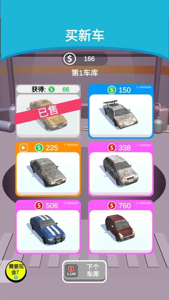 我洗車超厲害游戲最新版
