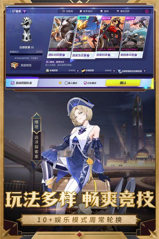 機(jī)動(dòng)都市阿爾法正式版