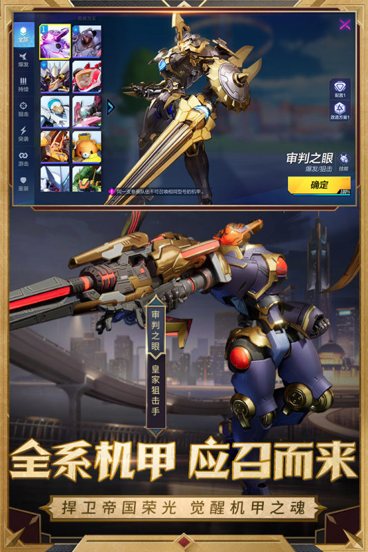 機(jī)動(dòng)都市阿爾法正式版