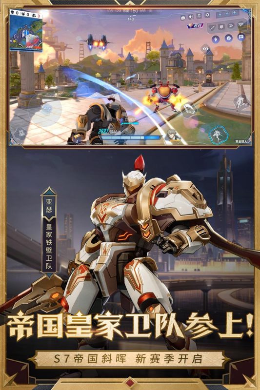 機(jī)動(dòng)都市阿爾法正式版