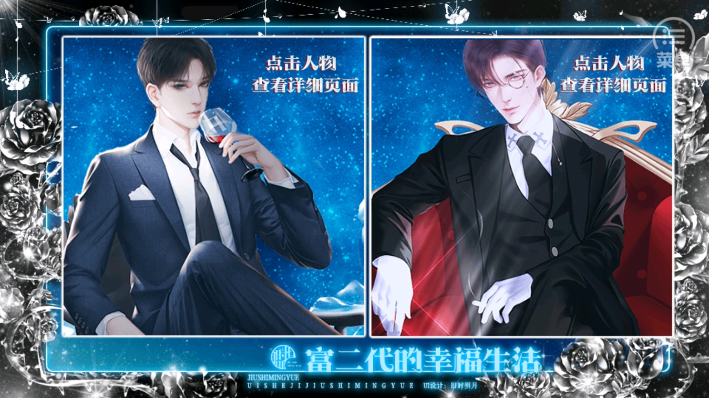 富二代的幸福生活破解金手指版