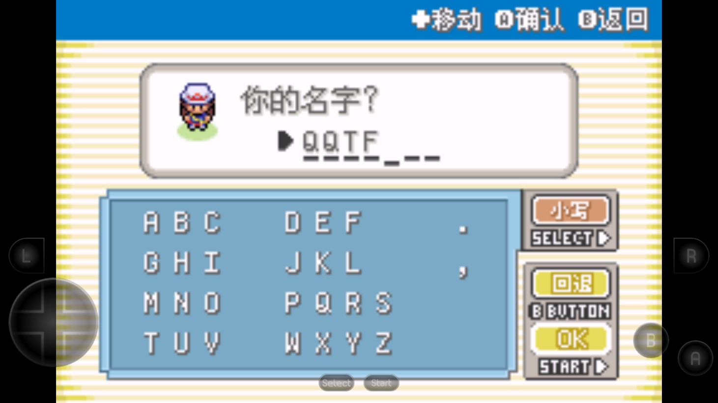 口袋妖怪火紅：永恒之焱緋紅隨機(jī)版修改器版