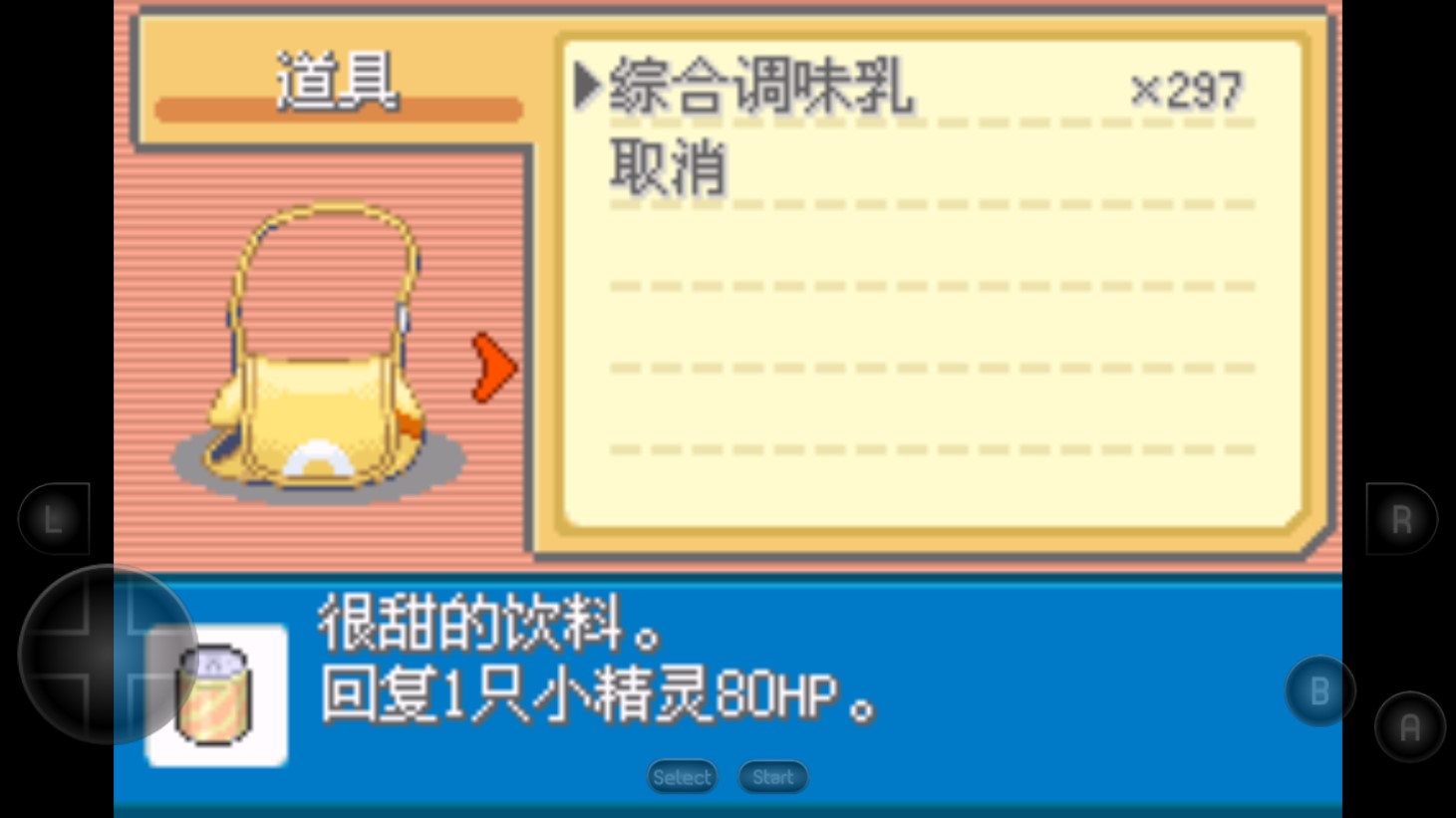 口袋妖怪火紅：永恒之焱緋紅隨機(jī)版修改器版