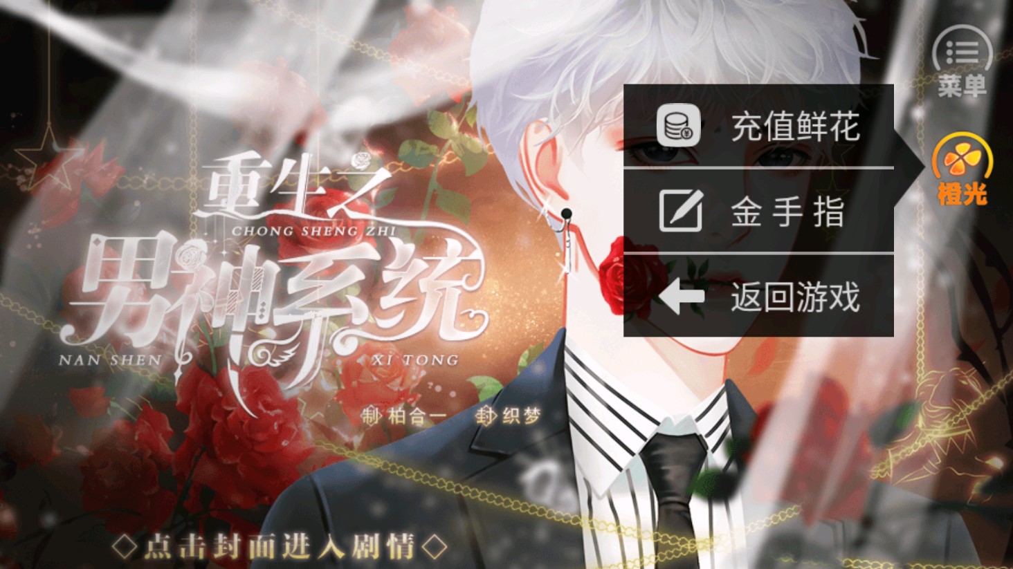重生男神系統(tǒng)完結(jié)版破解版