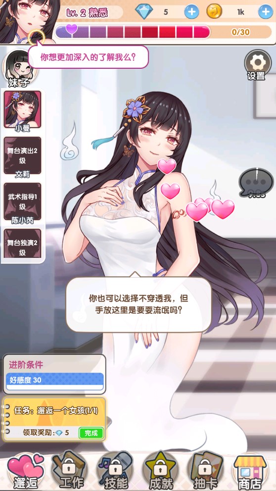 明星經(jīng)紀(jì)人心跳鏈接無限版