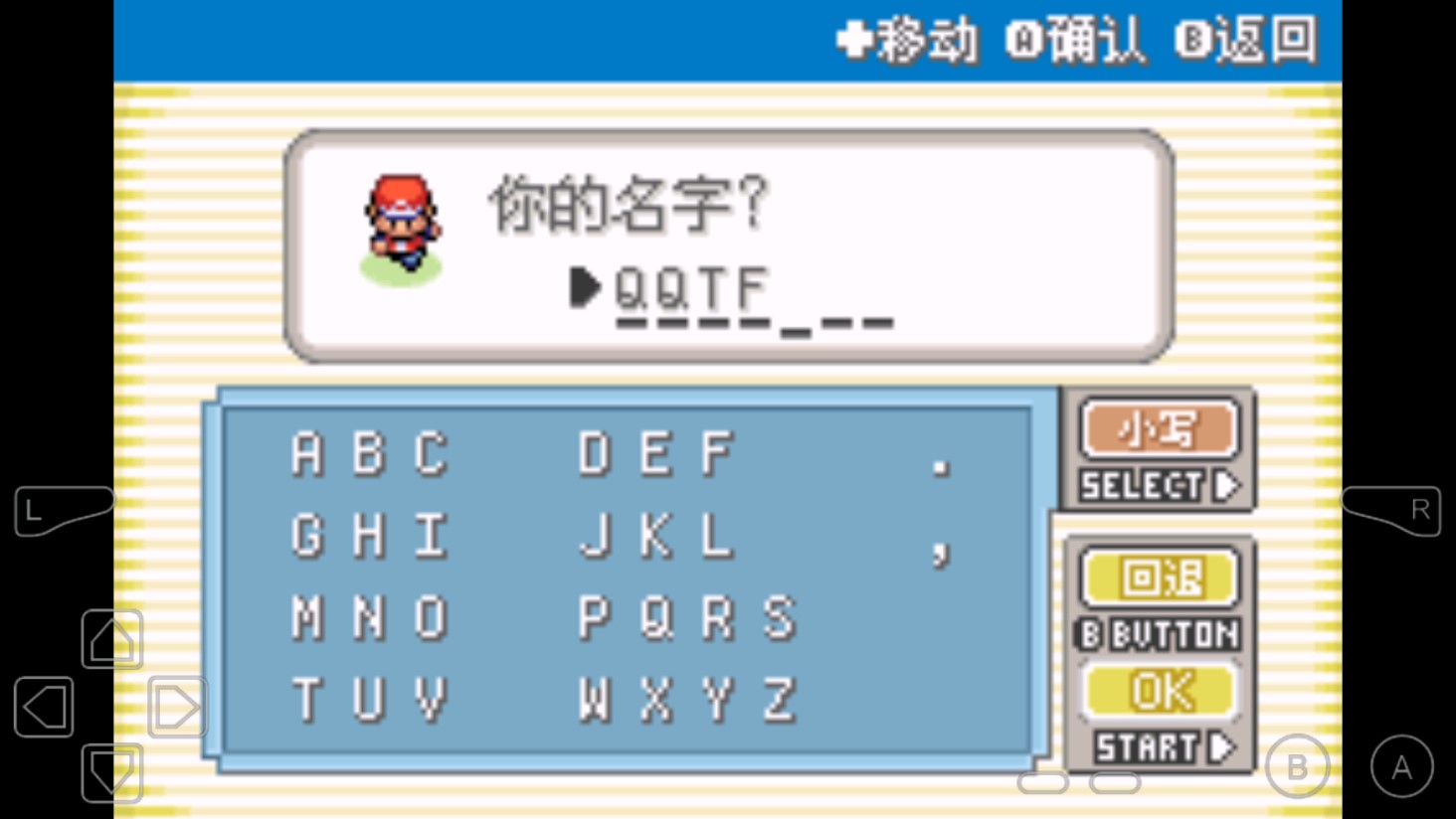 口袋妖怪永恒之焱藍色版破解版