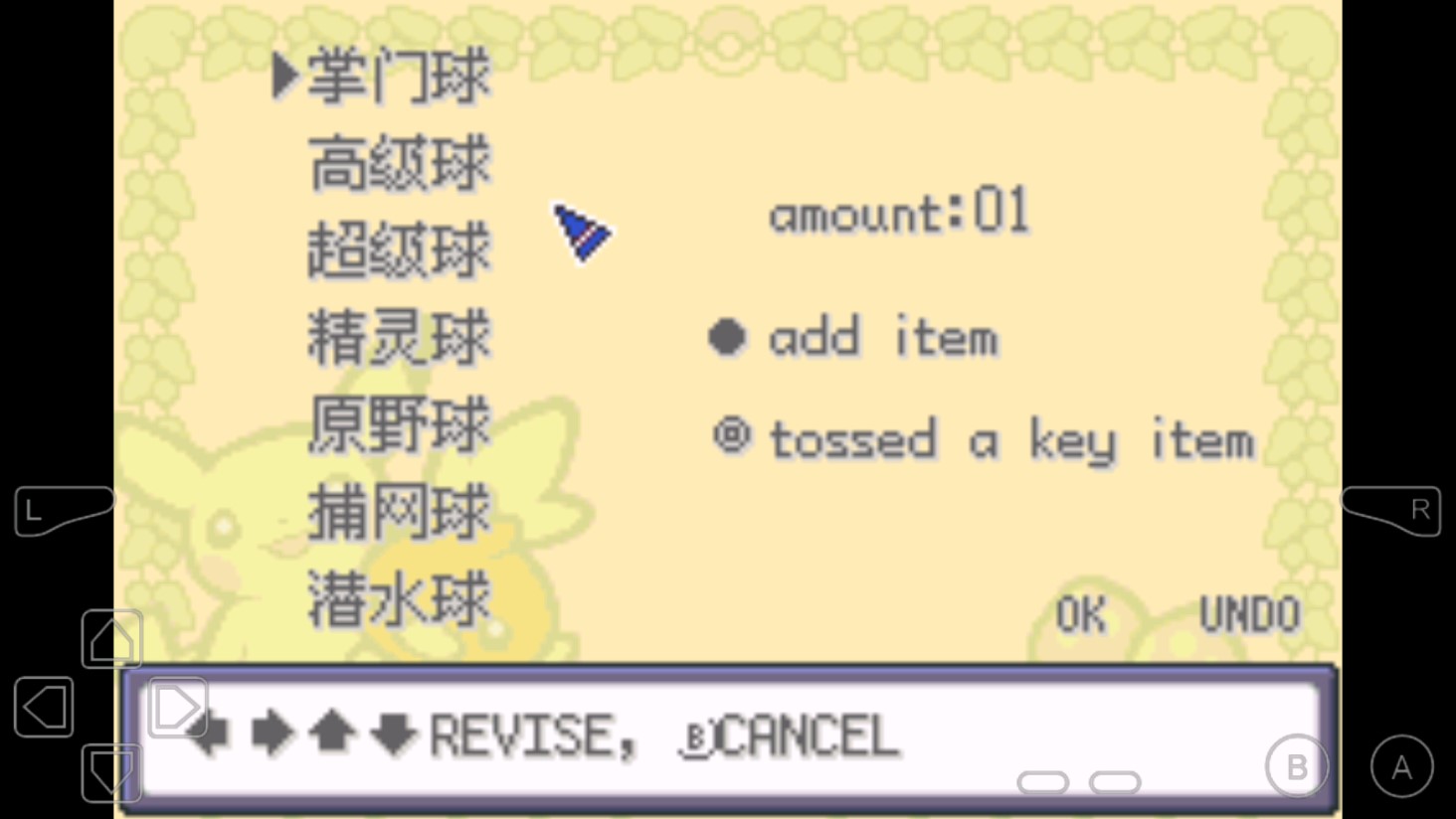 口袋妖怪永恒之焱藍色版破解版
