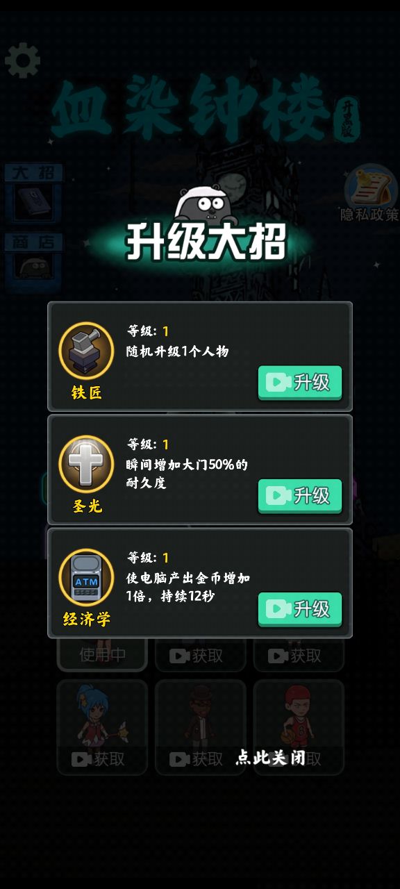 血染鐘樓黑暗版官方版