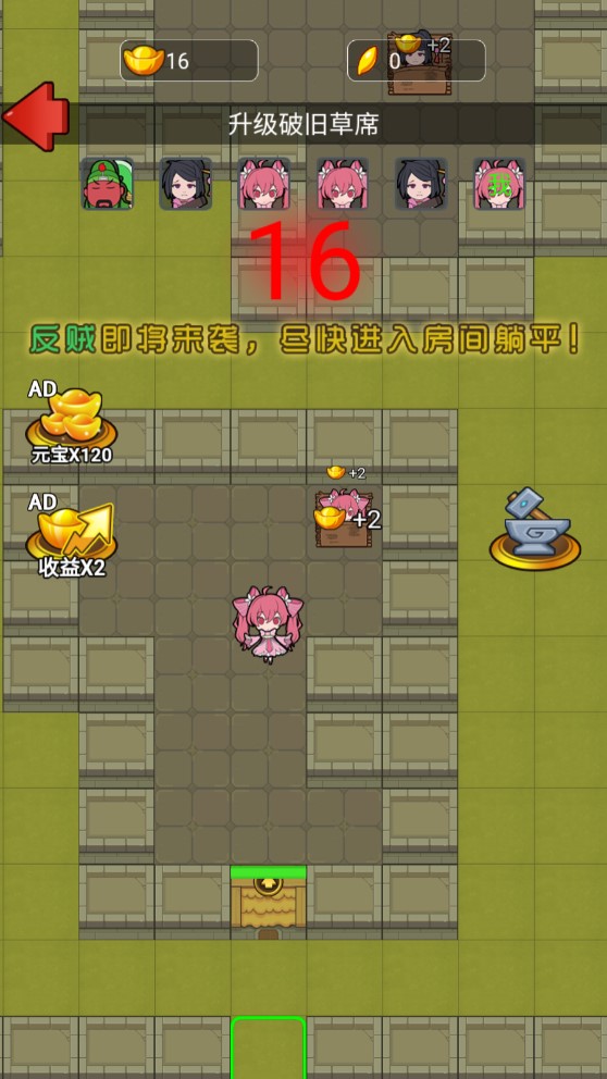 無廣告躺平三國破解版