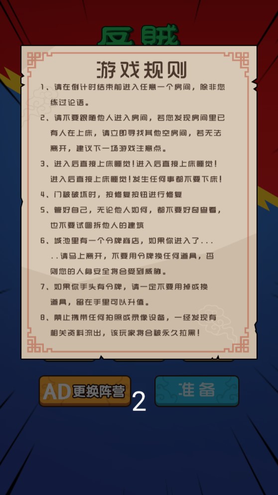 無廣告躺平三國破解版