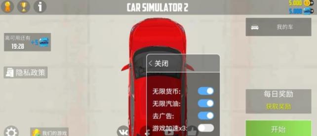 2022年度汽車模擬器最新版本