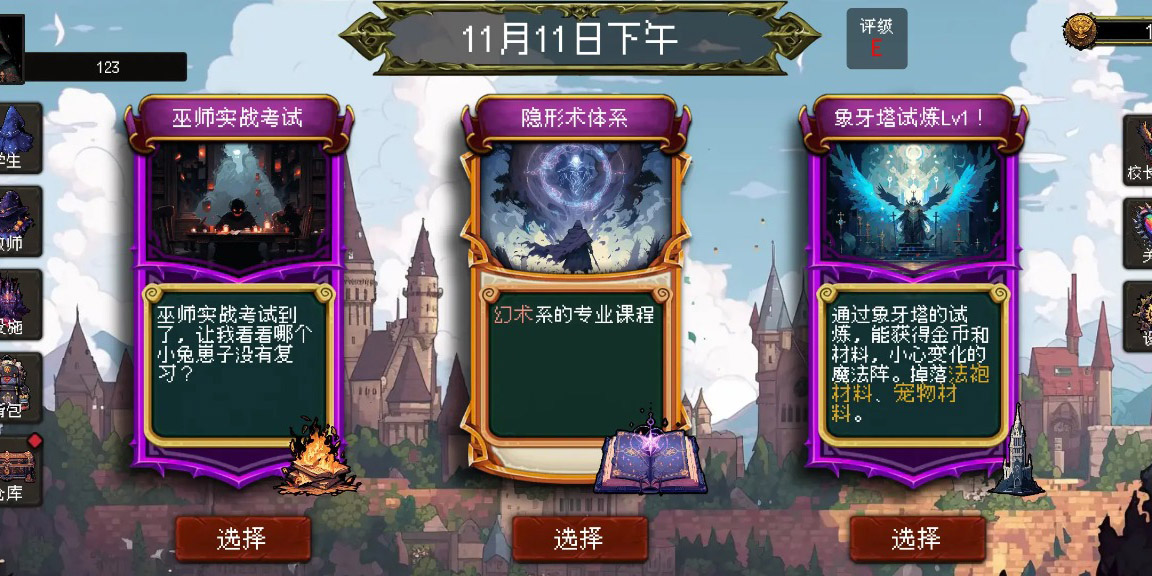 《天堂奇緣手游正式版》
