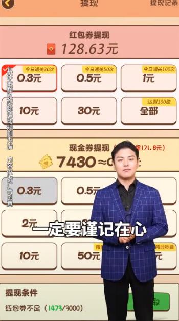 指尖猜成語最新手游版本