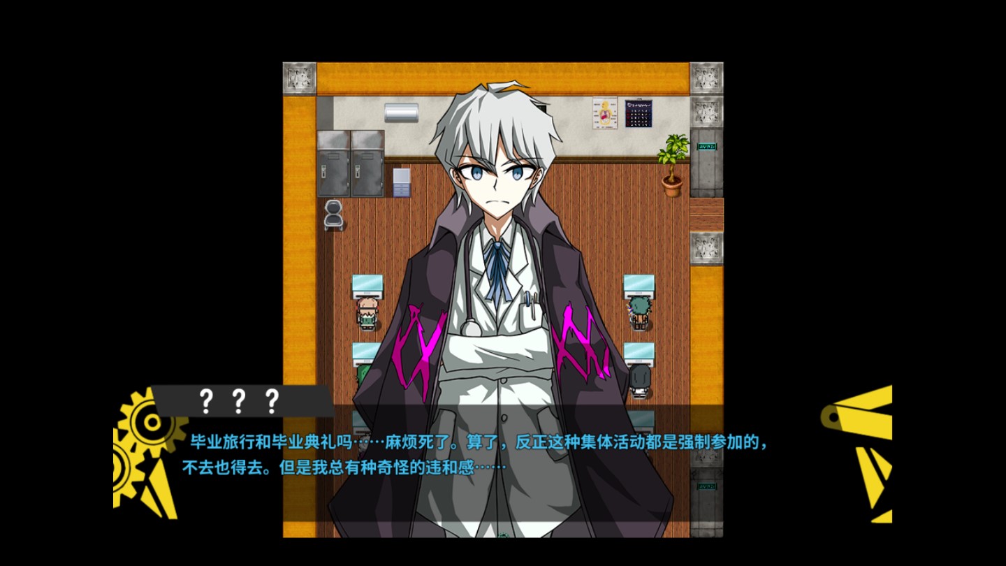 《彈丸論破PHHD移動版》