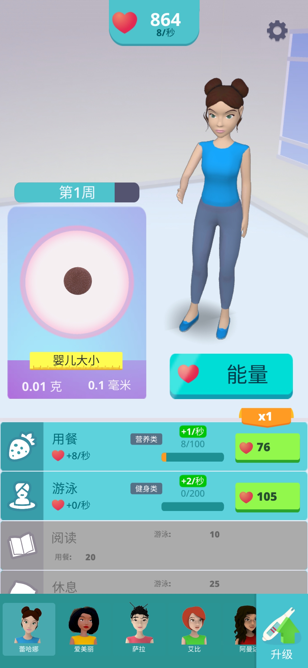 無限愛心的生娃模擬器破解版