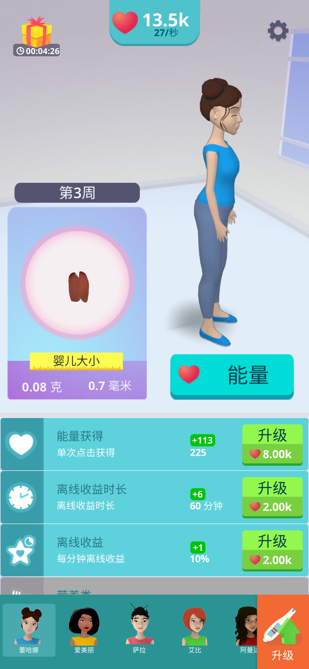 無限愛心的生娃模擬器破解版