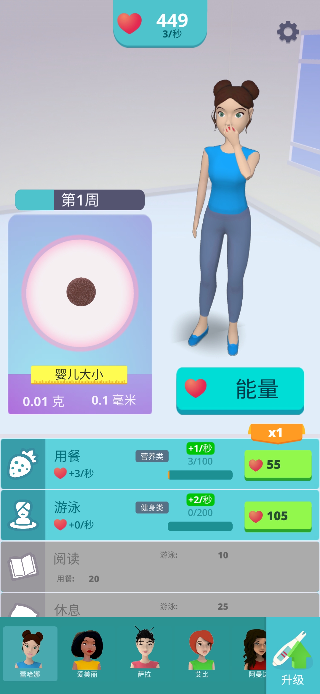 無限愛心的生娃模擬器破解版