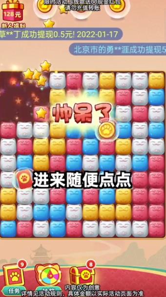 招財(cái)進(jìn)寶喵游戲新版本