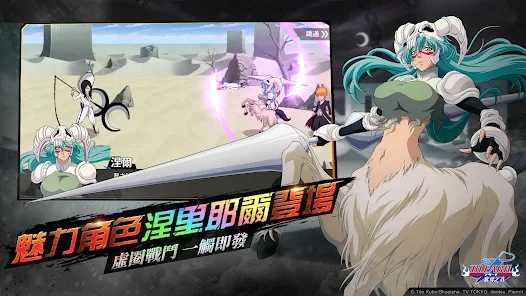 死神羈絆之刃國際版