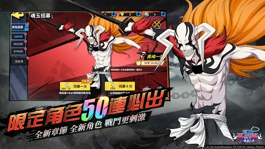 死神羈絆之刃國際版