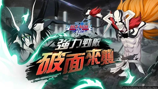 死神羈絆之刃國際版