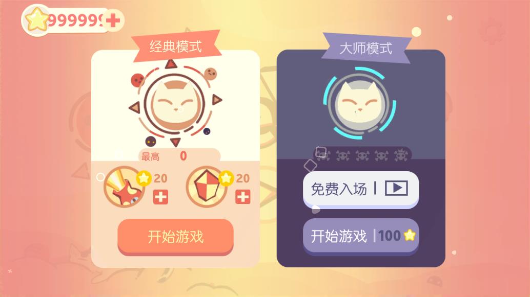 無限星星版左瞄右喵游戲（ReeVoo）