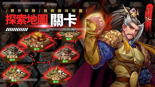 華夏群俠傳正式版