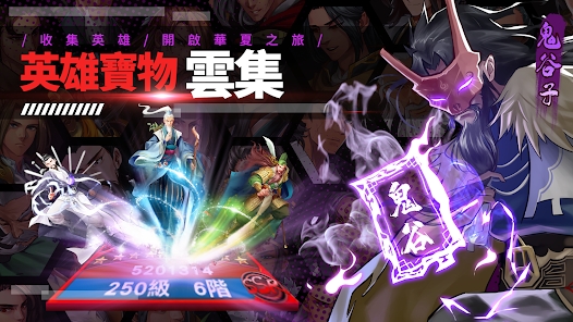 華夏群俠傳正式版