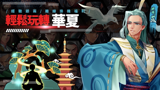 華夏群俠傳正式版