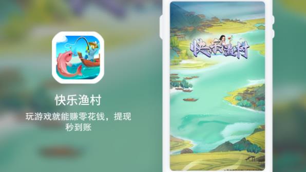 快樂(lè)漁村最新手機(jī)版