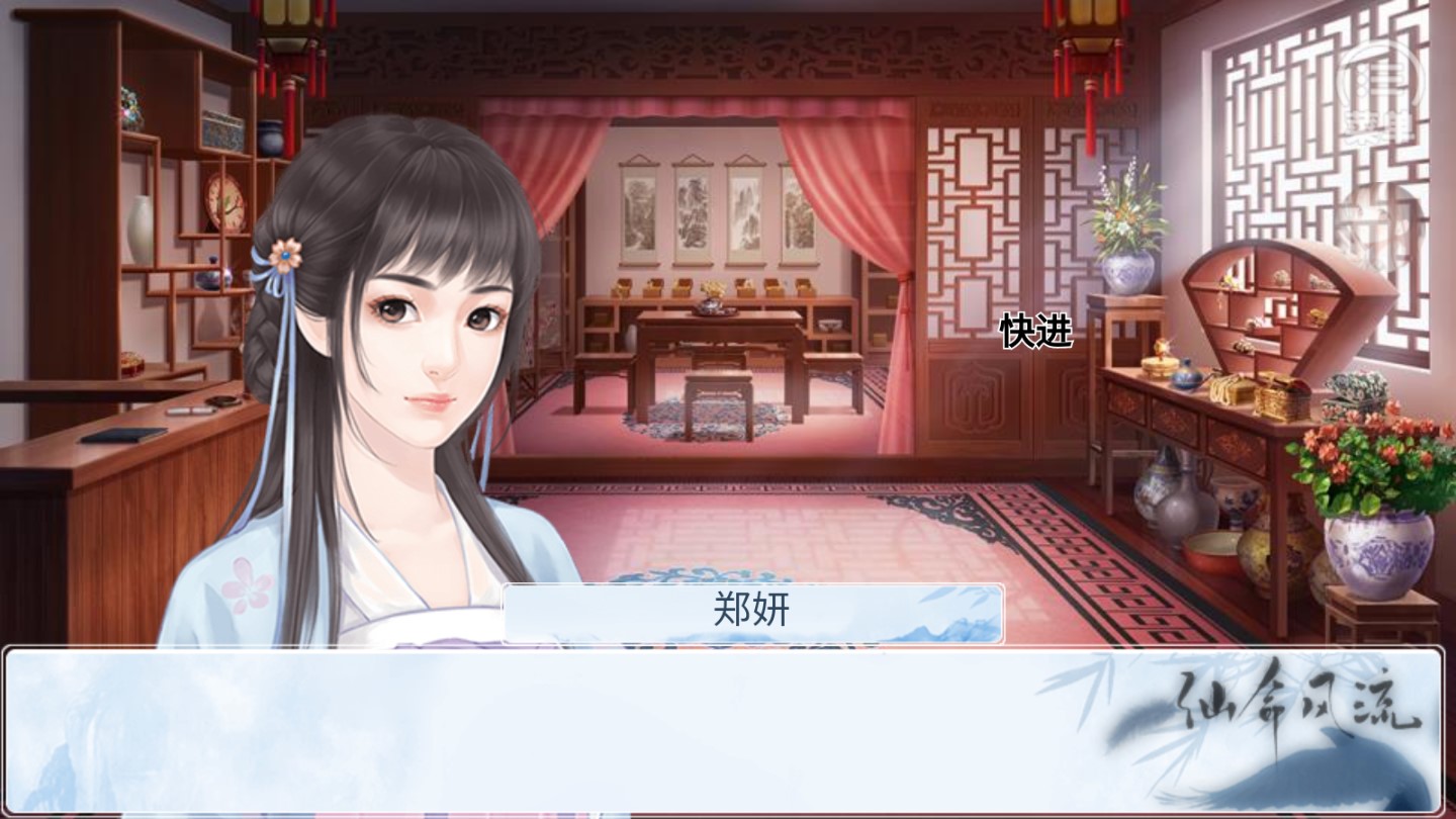 仙命風(fēng)流金手指破解版