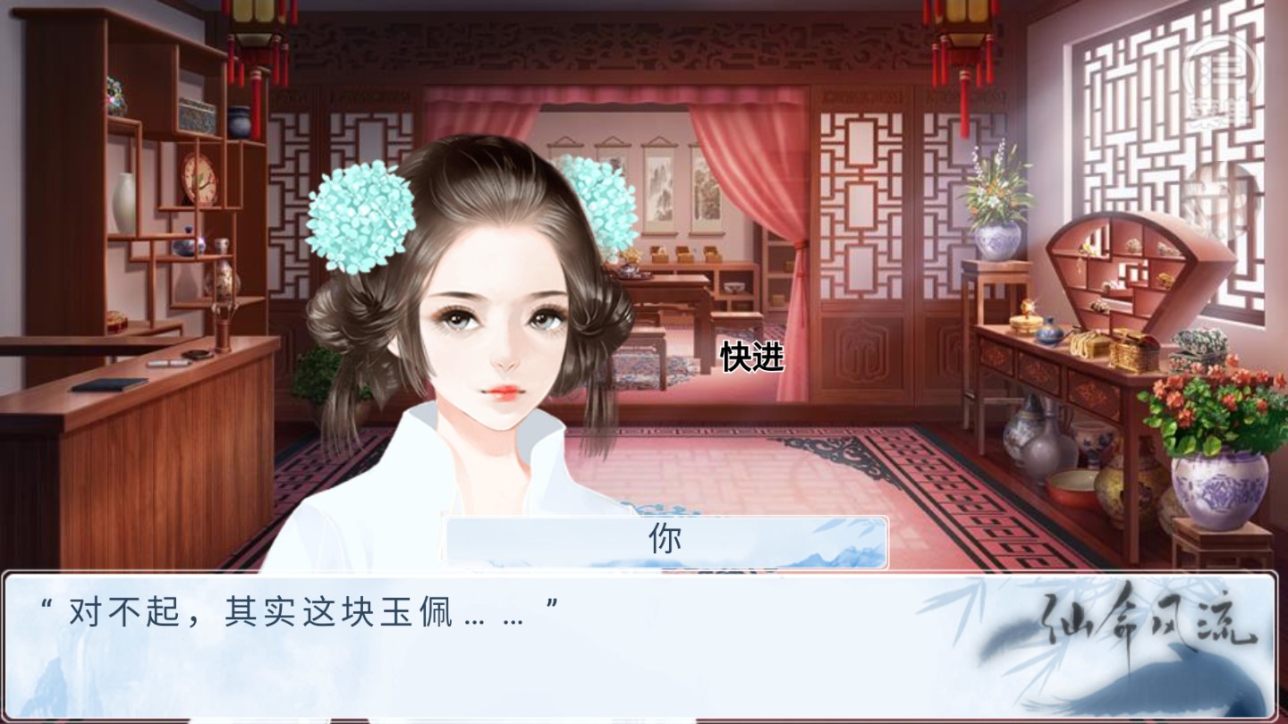仙命風(fēng)流金手指破解版